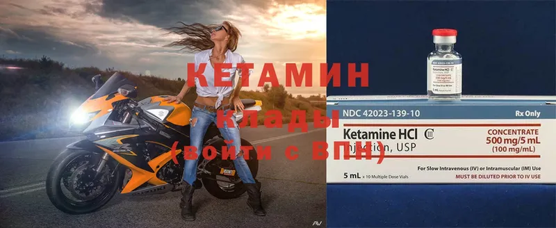 купить  сайты  Уварово  КЕТАМИН ketamine 